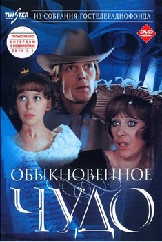 Obal ruského vydání (na jednom DVD)