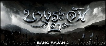 Bang Rajan 2